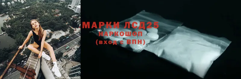 купить закладку  Заозёрск  Лсд 25 экстази ecstasy 